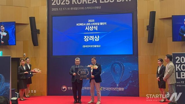 검색 넘어 ‘행동’을 읽는다… 라이프페스타 PLIN, 2025 KOREA LBS 스타트업 챌린지 수상