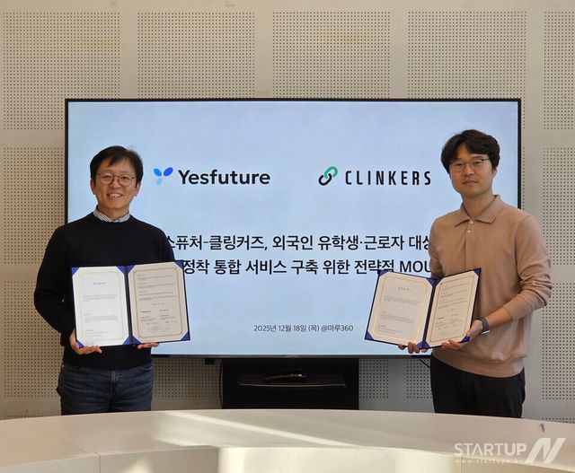 클링커즈 서성권 대표(오른쪽)가 지난 18일 예스퓨처 이현재 대표와 ‘외국인 특화 생활금융 플랫폼 구축’을 위한 전략적 업무협약(MOU)을 체결하고 기념촬영을 하고 있다.