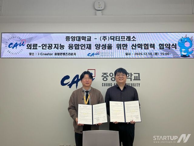 닥터프레소, 중앙대와 의료 AI 인재 양성 맞손… 음성 기반 멘탈테크 고도화