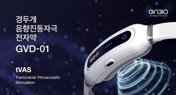 아리바이오, 치매 전자약 ‘GVD-01’ 상용화 본궤도… 2027년 FDA 허가 정조준