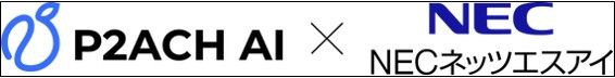 피치에이아이, 일본 ICT 공룡 NEC와 맞손... ‘K-영상 AI’ 열도 심장부 뚫는다