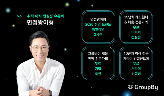 스타트업 채용 시장, 새해 벽두부터 '후끈'... 2026 스타트업 채용박람회 80개사 참여