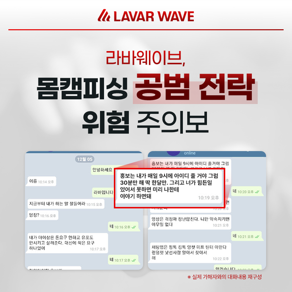 몸캠피싱 '2차 지옥문' 열렸다... 피해자에게 