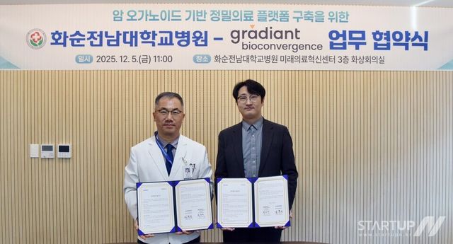 그래디언트 바이오컨버전스는 화순전남대학교병원과 정밀의학 연구 역량 강화를 위한 업무협약을 체결했다. (오른쪽부터) 유제영 그래디언트 바이오컨버전스 사업부장, 김형석 화순전남대학교병원 의생명연구원장