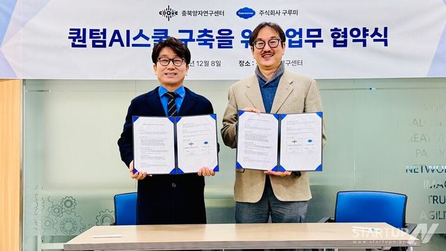 충북대학교 충북양자연구센터와 AI 기반 교육 플랫폼 전문기업 구루미가 ‘클라우드 기반 충북 퀀텀AI 스쿨(가칭)’ 구축을 위한 업무협약을 체결했다