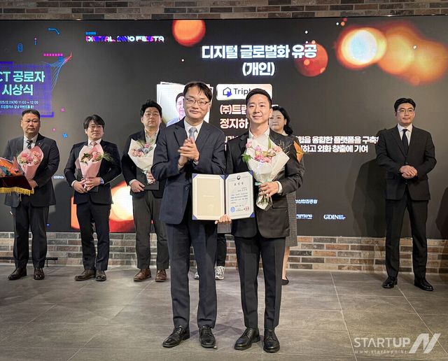 트립비토즈, ‘디지털 글로벌화 유공’ 장관 표창… K-트래블 플랫폼 확장 성과 인정