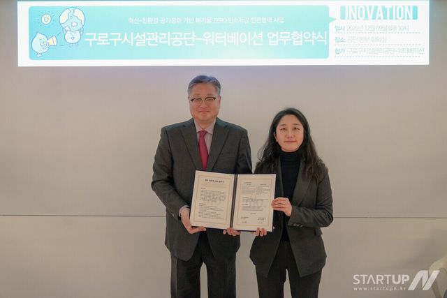 “필터 쓰레기 없는 공기청정 기술”… 워터베이션, 구로시설관리공단과 ESG 공기질 관리 협력