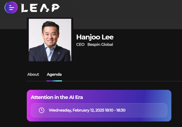 베스핀글로벌이 사우디아라비아 최대 기술 컨퍼런스 LEAP 2025에 연사로 참여한다. LEAP 2025 행사 홈페이지 캡처 화면