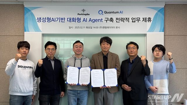 파킹고-퀀텀에이아이, 생성형 AI 기술 접목 주차장 고객 서비스 혁신