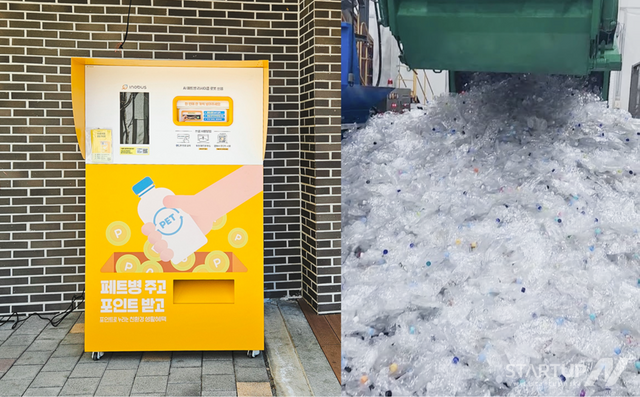 이노버스 투명PET수거함