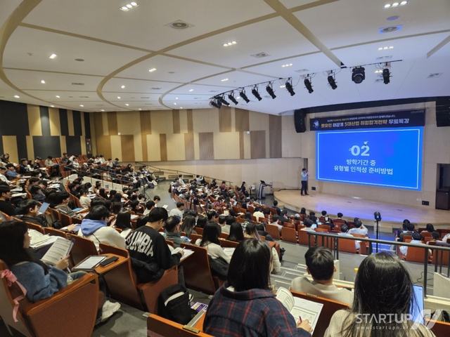 취업전략수립 특강