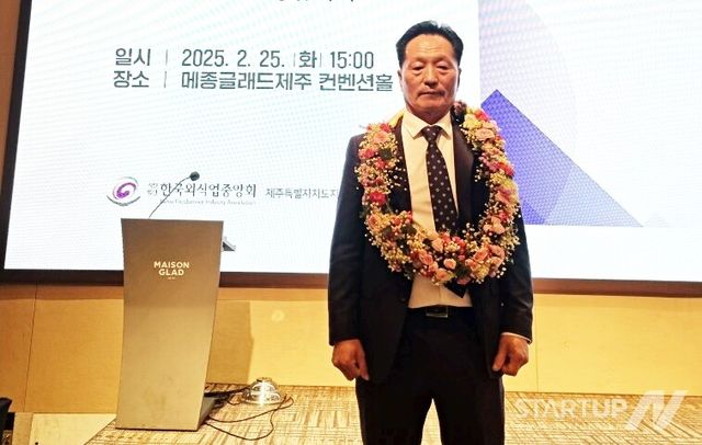 차성남 한국외식업중앙회 제주시지부장 당선인이 기념촬영을 하고 있는 모습