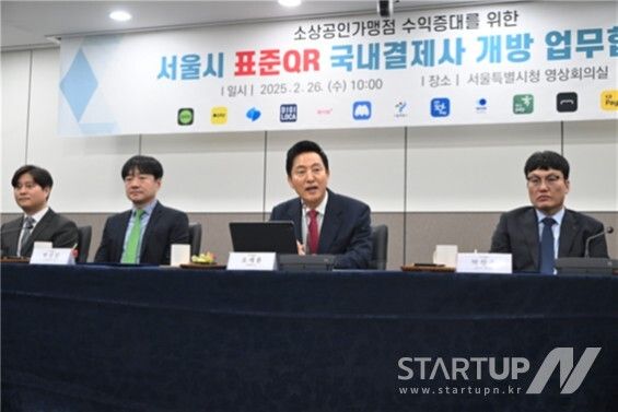 오세훈 서울시장이 2.26.(수) 오전 서울시청에서 열린 '서울시 표준QR 국내결제사 개방 업무협약식'에 참석해 인사말을 하고 있다.