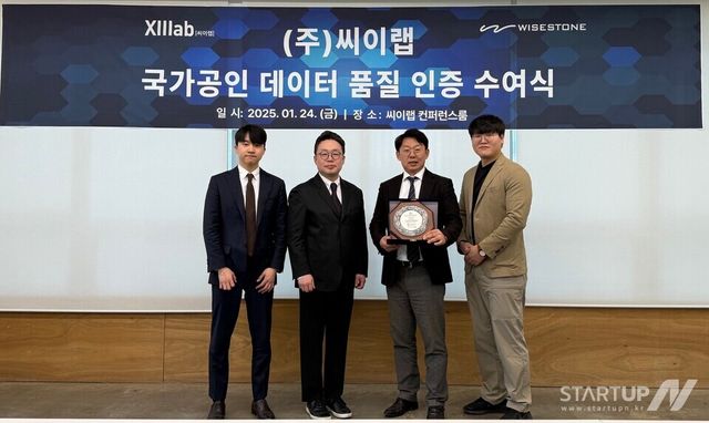 국가공인 데이터 품질인증 수여식