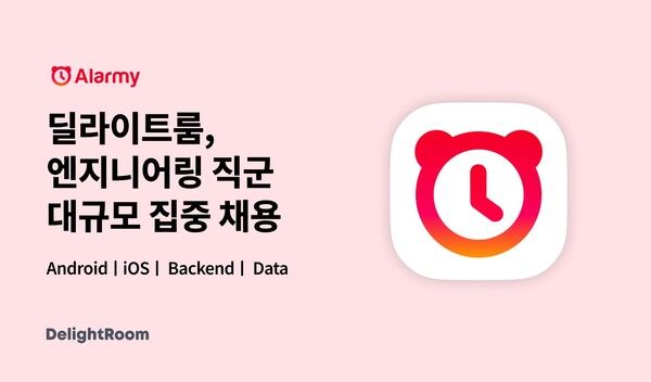 딜라이트룸, 대규모 채용 진행… 몸집 두 배 늘린다