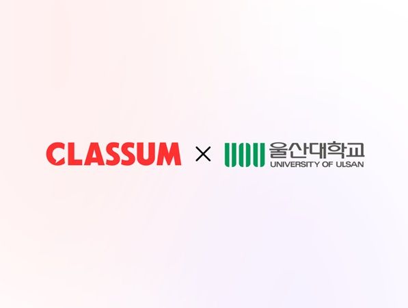 클라썸, 울산대 지역 대학 간 협력 교육 위한 차세대 LMS 구축