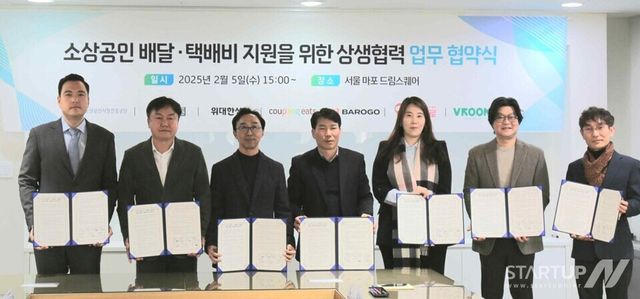 소상공인시장진흥공단은5일(수)서울마포드림스퀘어에서소상공인 배달·택배비지원을위한업무협약을체결했다. 사진은 왼쪽부터 유성훈 쿠팡이츠 서비스본부장, 최병준 부릉 부사장, 최규범 로지올 부대표, 권대수 소진공부이사장, 강채영 위대한상상 이사, 김중현 우아한형제들 상무, 조병익 바로고 이사