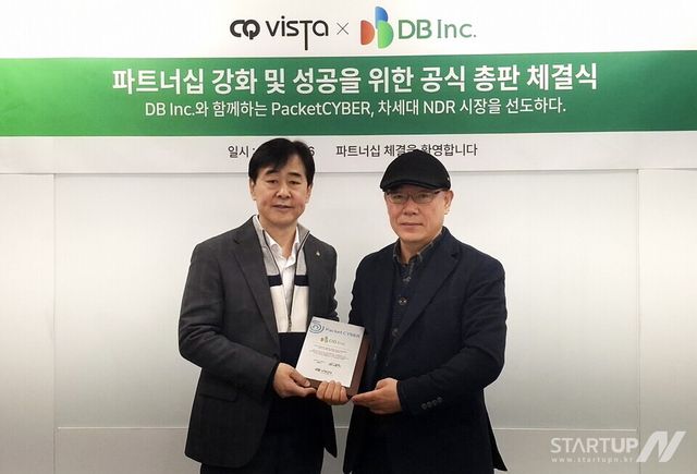 총판 조인식 장면. 오른쪽부터 전덕조 씨큐비스타 대표, 최인초 DB inc 스마트솔루션 센터장. (제공= 씨큐비스타)