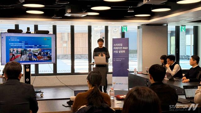 7일 디캠프가 서울 프론트원에서 스타트업 미래치안 R&D 사업 설명회를 가졌다. 경찰청 미래치안정책국의 권혁용 경감이 사업을 스타트업사들에게 소개하고 있다.