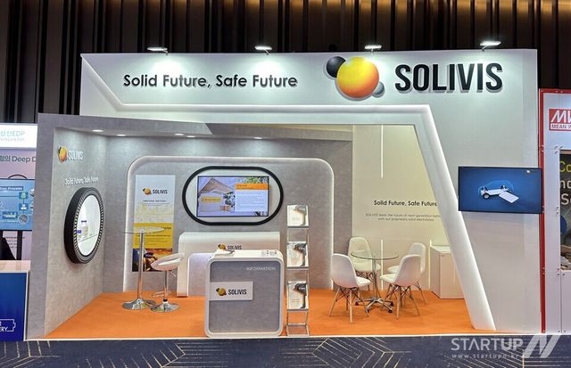 2025 인터배터리 솔리비스 부스 전경. (제공= 솔리비스)