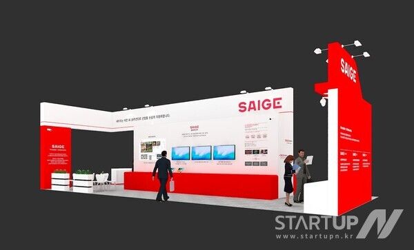 SAIGE 부스
