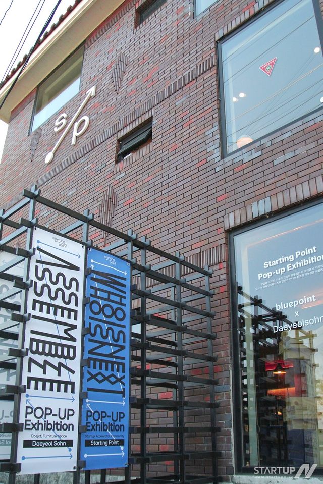 블루포인트, 창업자 공간 '스타팅포인트'에서 팝업 전시회 진행