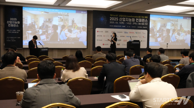 아이투맥스, 2025 산업지능화 컨퍼런스에서 i2DMS 소개 – 제조업 유통 판매 및 서비스 관리 혁신 솔루션