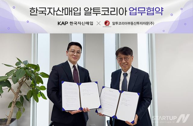 한국자산매입, 알투코리아와 AI자산평가 모델 고도화로 ‘헷지했지’ 저변 확대