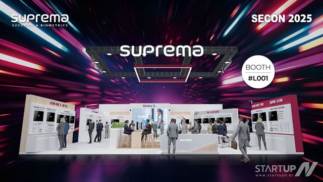 슈프리마, SECON 2025에서 AI 통합 보안의 패러다임 전환