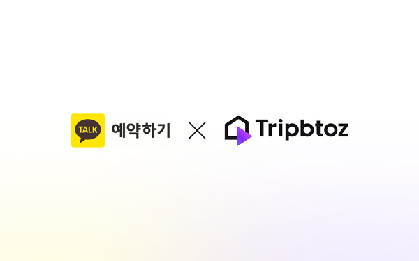 ‘트립비토즈, 카카오톡 예약하기 숙소 공식협력사로 제휴’