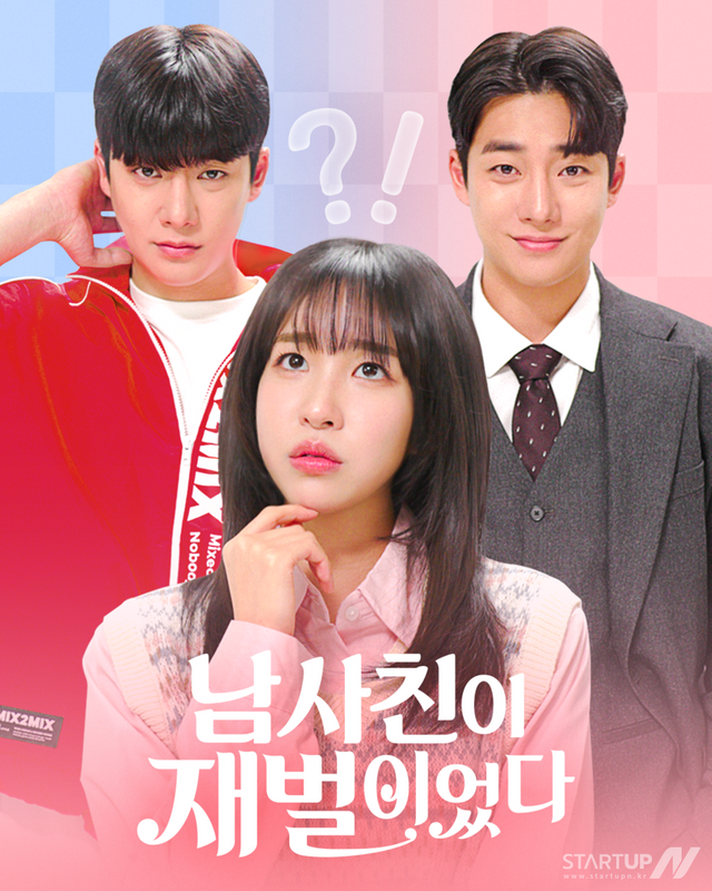 강율X최하슬, 올웨이즈 숏드라마 ‘남사친이 재벌이었다’ 3월 28일 공개