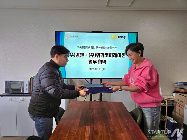 위카코퍼레이션 X 강쎈, 글로벌 스타트업 액셀러레이팅 협력으로 창업 생태계 활성화 기대