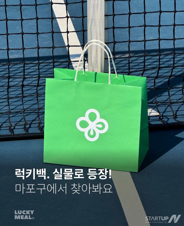 “럭키백 예약 열풍”... 럭키밀, 7만 유저·500개 가게 돌파하며 ‘럭켓팅’ 신드롬 이끌어