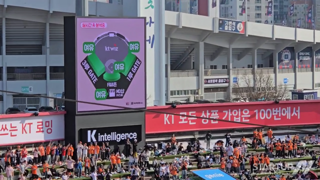 수원 KT 위즈파크 개막식 (사진= 슈퍼브에이아이 제공)