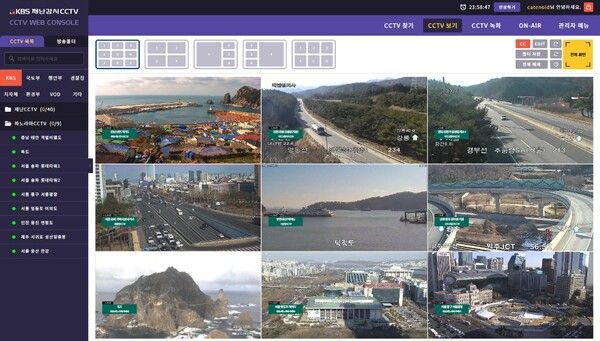 카테노이드의 룸엑스로 제공되는 KBS 재난감시 CCTV 웹 콘솔 화면