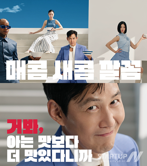 “거봐, 아는 맛보다 더 맛있다니까” 하림, 이정재와 함께 ‘더미식 비빔면’ 신규 CF 온에어