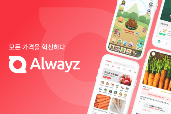 레브잇, 2025년 1분기 3개월 연속 흑자 달성... ‘올웨이즈’ 100% 가격 신뢰로 본격적인 혁신 나선다