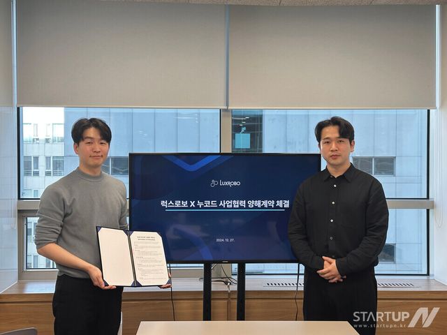 누코드·럭스로보, 빠른 AIoT 개발 위한 로우코드 생태계 구축에 협력