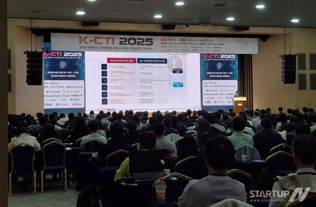 200여 보안전문가들이 전덕조 대표의 '공격자 TTP 탐지 대응방안' 발표를 듣고 있다. (제공= 씨큐비스타)