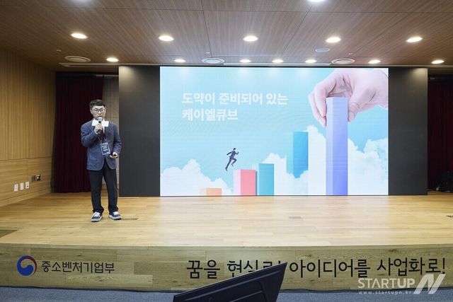 ‘Deep Tech Artificial Intelligence 2025 창업-BuS 연합 IR’ 케이엘큐브(김종화 대표) 발표사진