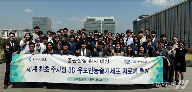 입셀-가톨릭대 연구진 단체사진