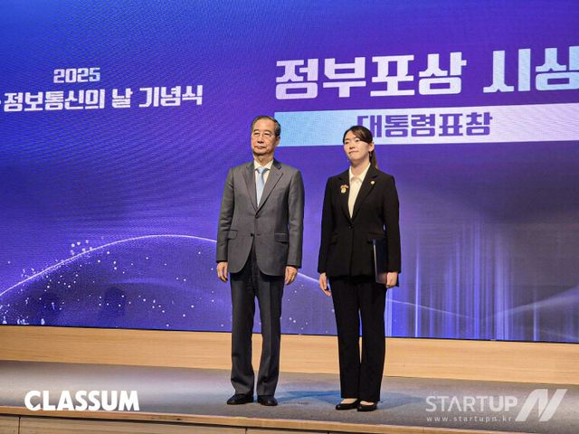 클라썸 이채린 대표, 정보통신 유공 대통령표창 수상… 정보통신 발전과 글로벌 인지도 제고 기여