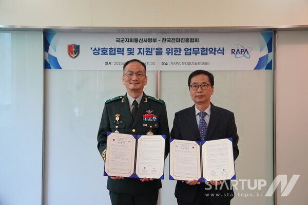 국군지휘통신사령부 조재명 사령관(준장)과 정흥보 한국전파진흥협회 상근부회장(오른쪽)이 23일 한국전파진흥협회 전자파기술원(송도)에서 상호 협력을 위한 업무협약(MOU)을 체결하고 있다.