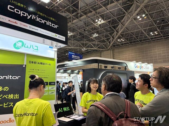 무하유, 일본 최대 IT 전시 'Japan IT Week' 참가... 'GPT킬러 일본어 버전 시연'