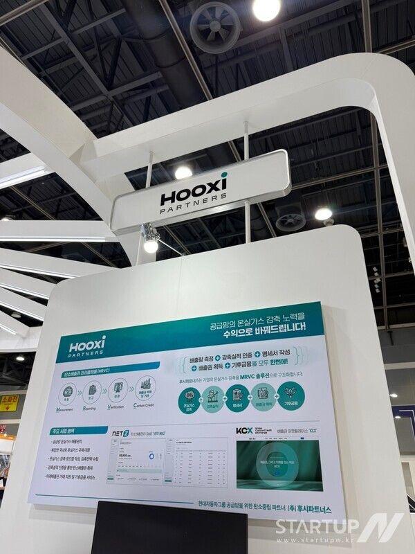 후시파트너스, '2025 자동차부품산업 ESG • 탄소중립 박람회' 전시