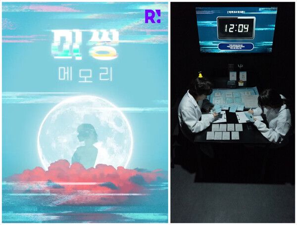 리얼월드, 메타휴먼 '한유아' IP 활용한 콘텐츠 '미씽 메모리' 공개