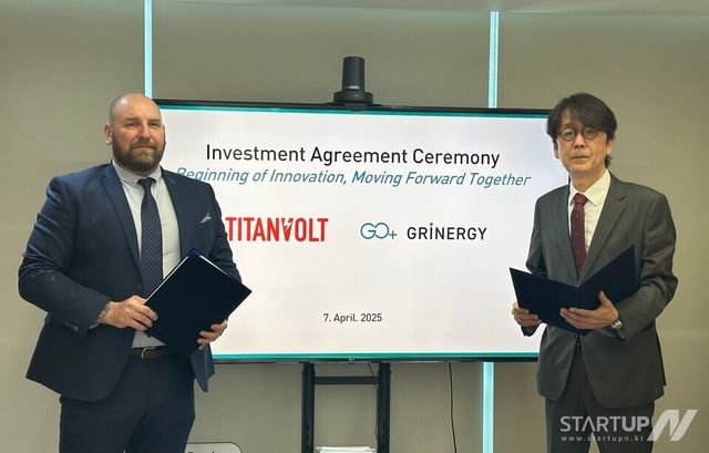 그리너지 본사 투자계약 체결식