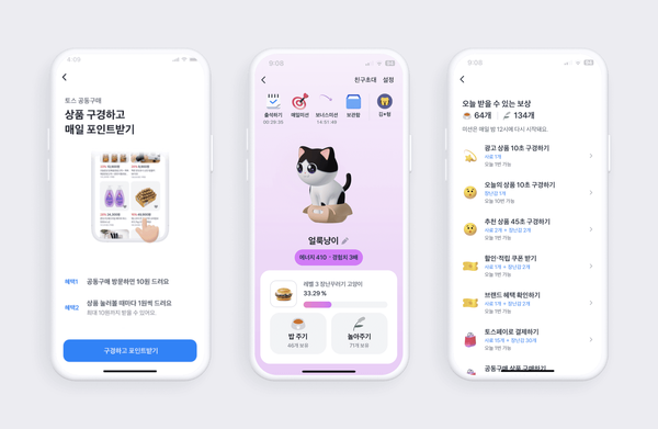 ‘매일방문'과 ‘고양이 키우고 간식받기' 서비스의 대표적인 화면. 토스페이 탭 안에서 사용자의 탐색을 강화하고 체류시간을 늘렸다. (사진=토스피드)
