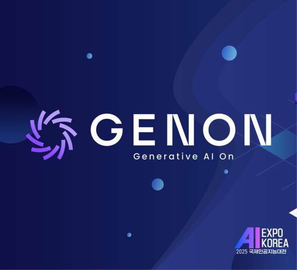 제논이 5월 14일부터 16일까지 진행되는 ‘AI EXPO KOREA 2025’에 참여한다