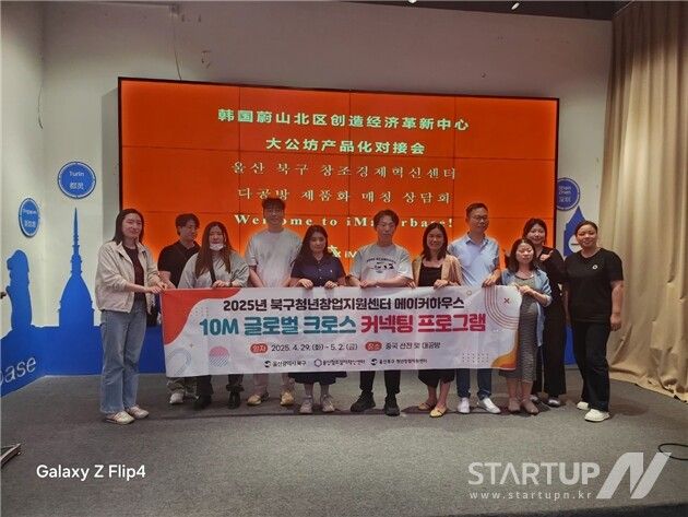 10M 글로벌 크로스 커넥팅 프로그램 글로벌 양산 네트워크 확장